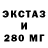 ЭКСТАЗИ VHQ Stu Pendous