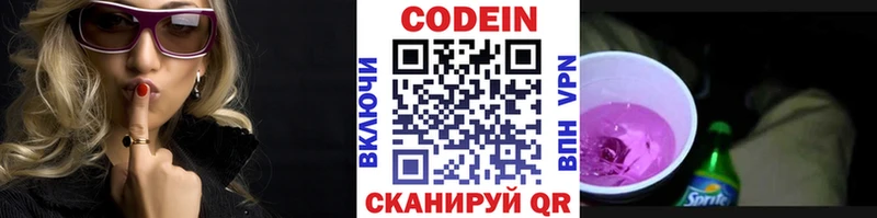 ОМГ ОМГ маркетплейс  Гдов  Кодеиновый сироп Lean Purple Drank 