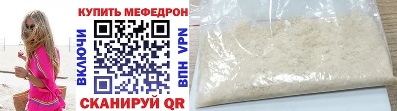 МЯУ-МЯУ VHQ  купить  цена  Гдов 